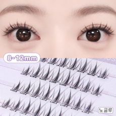 우베리 노글루속눈썹 풀 필요없음 가닥 인조 속눈썹 8-12mm 볼륨 A형포인트 아이래쉬 80PCS, 1개, 블랙