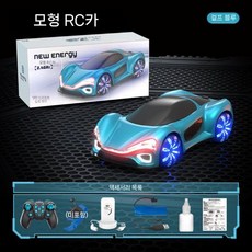 2024년 새로운 키즈 워치 리모컨 자동차 장난감, 베이 블루 충전+리모컨