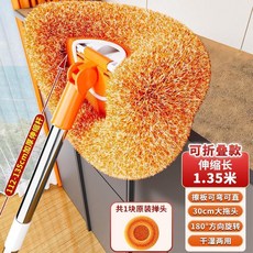 太陽花加厚可伸縮除塵撢 1.35米 乾濕兩用 180°旋轉, 可摺疊 1.35米可伸縮 太陽花加w, 1個