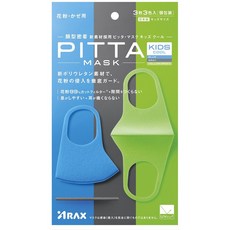 PITTA MASK 小孩版 立體口罩