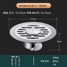 스테인레스 원형 하수구트랩 15cm 배수구 덮개 차단 욕실 12cm 31. 15cm 이중/304 숏 (빠른진수), 5. 11cm 이중/숏 (빠른진수)