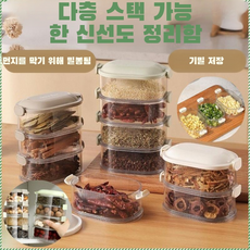 식품 등급 보관함 파 생강 마늘 여러 겹 밀폐 소 용기 주방 용품, 화이트 5단