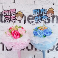 스마일컴퍼니 엘리 츄파춥스 부케+피켓 혼합 2개 1set, 혼합 피켓 엘리츄파부케2개 1set (핑크1/블루1)