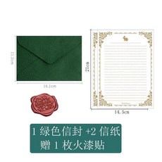 火漆信封信紙套裝 簡約加厚歐式信箋, 1個, 綠色1信封+2ins白橫紙+1火漆貼