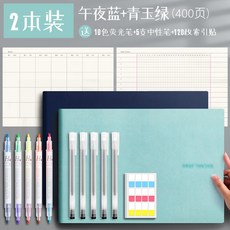 【單詞本】打卡自律本 ins傢用減肥打卡本 計劃本 自律本 時間規劃本 自律 週計畫 高中學習每日時間管理todo計劃本, 午夜藍+青玉綠+螢光筆+索引貼, 1個