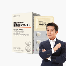 그린스토어 뼈건강 메나퀴논7 비타민K2&D3, 1개, 30정