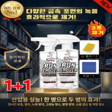 [1초 리프레시]멀티 메탈릭 녹 제거 스프레이 독일 기술강력한 다용도 자동차 녹제거 스프레이, 120ml& 스펀지x1& 타월x1*8