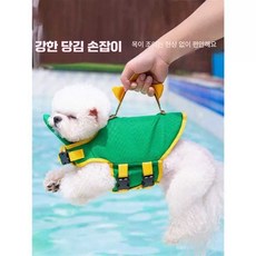 강아지 강아지구명조끼 강아지수영복 애견구명조끼, 1개, 귀여운 공룡들