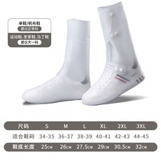 雨鞋防水外穿男士水鞋耐磨成人长筒防滑女款户外赶海路亚雨靴脚套, 【高筒魔力加厚三排扣+白色一双】,xl码【40-41】运动鞋建议大2码
