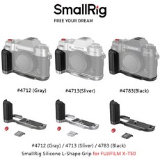 大人氣 SmallRig 4712 B 灰 / 4713 C銀 / 4783 C 黑 矽膠手柄 L型支架 X-T50, 1個
