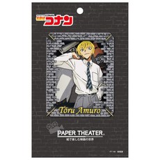 엔스카이 명탐정 코난 PT-148 아무로투 약 H100×W80×D42mm 종이제