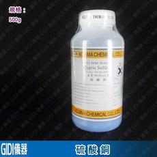 GIDI 儀器 硫酸銅 CuSO4 500g 試藥級, 1個