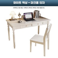 원목 데스크 컴퓨터 책상 학습용 거실 침실겸용 내추럴 스타일 책상, 6_상아색테이블+마크롱의자