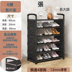 家用鞋架 門口防塵鞋架 多層 簡易 耐用鞋櫃帶遮擋簾室內新款結實收納架子, 1個, 【防塵墊片款】 6層65cm(加粗加固)⚑✦:尺寸如圖