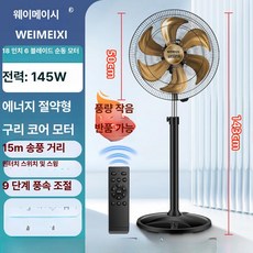 저소음 대형 가정용 선풍기 DC 듀얼 베어링 순동 모터 거실 사무실용, 1개, 7. 18 골드 리모컨 타이머 6 강한 9 거실 작업장