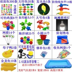대형 낚시게임 자석 물고기 잡기 에어튜브 풀장 야외 축제 행사장 키즈카페 어린이 장난감, 262패키지2-가격문의, 1개
