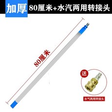 라디에이터 세척 송풍기 세차폴(특대) 분리형 0.4m 도구, G. 80 cm  이중 목적 수증기 여분의 두