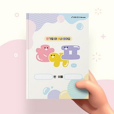 한꺼풀 유치원 (미술 학습 교재 노트), 한꺼풀 유치원 1190082