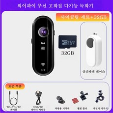 PYHO 방수 4k 액션캠 WiFi 바디캠 유튜브 자전거 오토바이 + 32GB 메모리, 블랙, C3pro