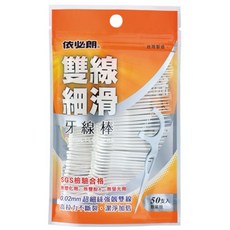 依必朗 雙線細滑牙線棒 50支入散裝包, 1個, 50個裝, 0.02mm