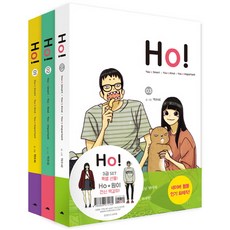 GOBOOKY BOOKS Ho! 套組(網路專用商品)