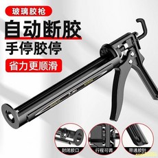 玻璃膠槍 自動斷膠 可調省力加厚結構膠槍, 1個, 爵士王-JSW【自動斷膠】