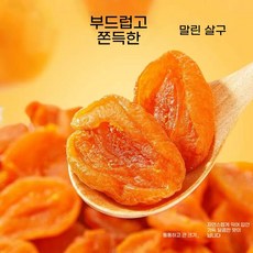 dc162, 살구건 [500g]*1백