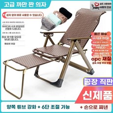 의자 안락 접이식 좋은 휴식 체어 책읽기 의자 등받이조절 독서 눕는 수유, 1개, B. 검은덩굴을 뽑아 5개를 얻습니다.