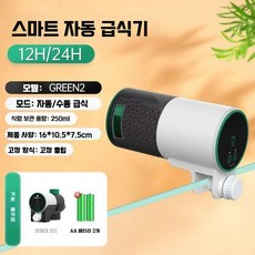 자동 물고기 먹이급여기 어항 소형 밥주는기계