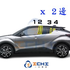 CHR 中柱貼膜 進口膜, 1個, B+C柱 / (８片),2017年後 C-HR 車型 適用