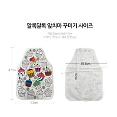 어린이집 유아미술놀이 알록달록 색칠놀이 앞치마꾸미기 소근육, 상세페이지 참고, 1개