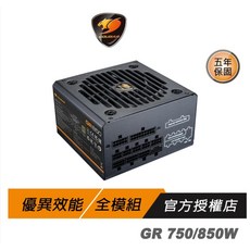Cougar 美洲獅 GR 750/850W 電源供應器 80Plus 金牌 PCIe 5.1 全模組 電供, 850