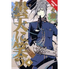 Laughing Under the Clouds Volume 4 Volume 4 Paperback, TokyoPop, English, 9781427867728