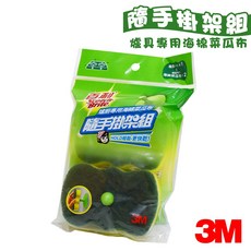 3M 百利爐廚專用海綿菜瓜布隨手掛架組 74S-2MO SR2，輕鬆清潔廚房油污，方便瀝水，保持衛生, 1個