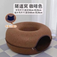 고양이 터널 침대 토끼 대화형 개집 플로어 분리 White 범용 침낭 인어공주 C.S, +  4, 1개