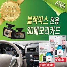 64GB 차량용 블랙박스 SD메모리카드, 1개