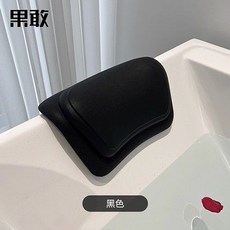 욕조 베개 머리 방수 받침대 반신욕 고탄성 패드, S6 블랙 베개 (직선 욕조용), 1개