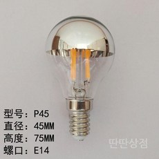 빈티지실버전구 타입 따뜻한 하프 침실 조명 실버 장식 빈티지 전구 램프 카페 선물 인테리어 벽, 1개