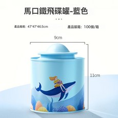 傳揚 馬口鐵飛碟罐，日式手繪風金屬密封茶葉罐, 1件, 藍色-唱吟鯨夢:1個