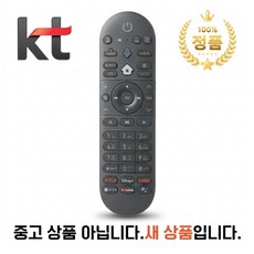 KT 기가지니TV 셋톱박스 리모컨 넷플릭스 유튜브 디즈니+ 티빙, 지니TV 리모컨 단품