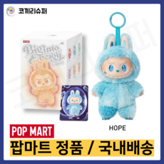 팝마트 정품 라부부 행운 희망 평온 사랑 충성 행복 인형 키링 3세대 하이라이트 점장라부부, 희망(파랑)_밑개봉, 1개, 15cm