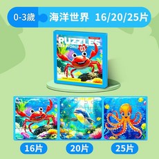 磁力拼圖 益智玩具 動物世界, 1個, 25個