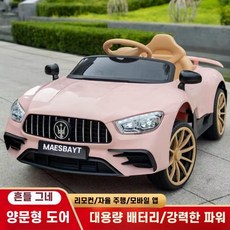 어린이 전기 자동차 4륜 듀얼 드라이브 남자 여자 아기 아이 원격 제어, 파우더 하드 시트 소형 배터리