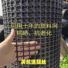 塑膠網格 圍欄網 養殖網 防護網 戶外圍欄柵欄 圈養隔離網, 1個, 120公分高1000公分長