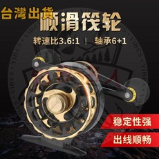 科邁龍 筏釣輪 冰釣輪 溪釣磯釣捲線器, FN50-2左手