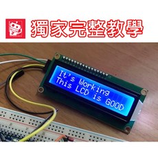傑森創工 Arduino 1602 LCD 顯示器, 黃綠色