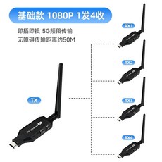HDMI 송수신기 무선 미러링 모니터 송출기 화면연결, 10 무선 50m 송신기1+수신기4(기본)