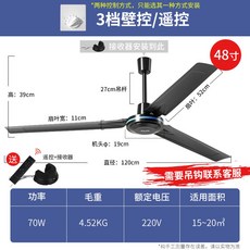 BRID GENERAL 덕트 레일 50 실링팬 파이, 48인치 블랙 오엽 리모컨