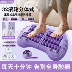 貓爪足底按摩器，腿部穴位按摩磁珠，分體式多功能踏步機，舒緩足底壓力，促進腿部血液循環, 1個, 加大加寬-32滾輪-分體式,【橙色+穴位圖】有助益民健康