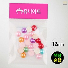 비즈 공예 재료 반쪽 진주 12mm 유니아트 색상혼합 DIY 만들기 꾸미기 소품 12mm진주